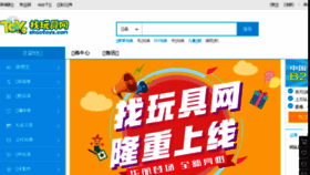 What Zhaotoys.com website looked like in 2018 (5 years ago)