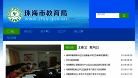 What Zhjy.net website looked like in 2018 (6 years ago)