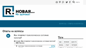 What Zdravn.ru website looked like in 2018 (5 years ago)
