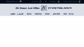 What Zivlaw.com website looked like in 2018 (5 years ago)