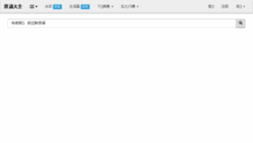 What Zhuangbi.info website looked like in 2018 (5 years ago)