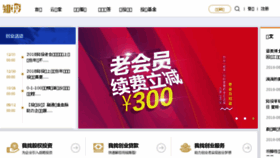 What Zhitouwang.cn website looked like in 2018 (5 years ago)