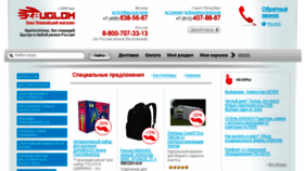 What Zauglom.ru website looked like in 2018 (5 years ago)