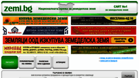 What Zemi.bg website looked like in 2018 (5 years ago)