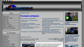 What Zventasventana.ru website looked like in 2018 (5 years ago)