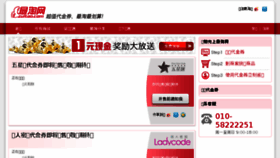 What Zuitao.com website looked like in 2018 (5 years ago)