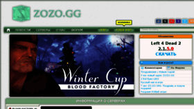 What Zo-zo.org website looked like in 2018 (5 years ago)