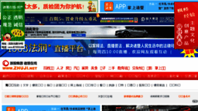 What Zhuji.net website looked like in 2018 (5 years ago)