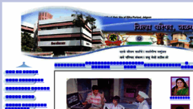 What Zpjalgaon.gov.in website looked like in 2018 (5 years ago)