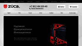 What Zuca.ru website looked like in 2018 (5 years ago)