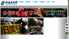 What Ztnews.net website looked like in 2018 (7 years ago)