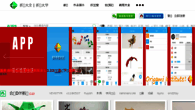 What Zhezhidaxue.com website looked like in 2018 (7 years ago)