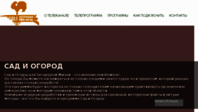 What Zagorod-tv.ru website looked like in 2018 (5 years ago)