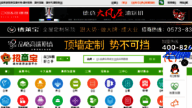 What Zhaoshangbao.com website looked like in 2018 (5 years ago)