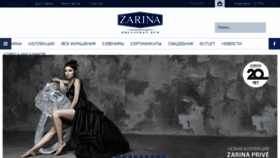 What Zarina.ua website looked like in 2018 (5 years ago)