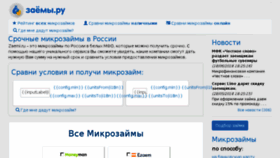 What Zaemi.ru website looked like in 2018 (5 years ago)