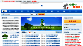 What Zgmuye.com.cn website looked like in 2018 (5 years ago)