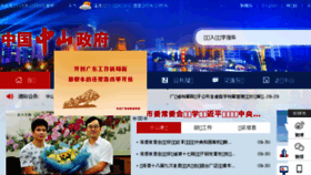 What Zs.gov.cn website looked like in 2018 (5 years ago)