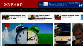 What Zurnal.mk website looked like in 2018 (7 years ago)