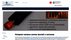 What Zontmarket.ru website looked like in 2018 (5 years ago)