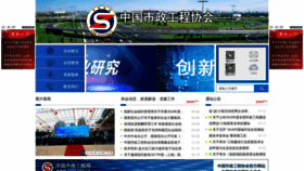 What Zgsz.org.cn website looked like in 2018 (5 years ago)