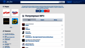 What Zvukoff.ru website looked like in 2018 (5 years ago)
