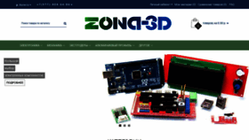 What Zona-3d.ru website looked like in 2018 (5 years ago)
