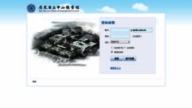 What Zslib.com.cn website looked like in 2018 (5 years ago)