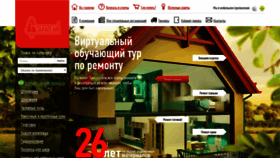 What Zatirka.starateli.ru website looked like in 2018 (5 years ago)