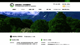 What Zisin.jp website looked like in 2018 (6 years ago)