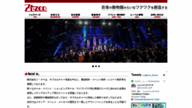 What Zizoo.jp website looked like in 2018 (5 years ago)