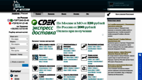 What Zapchasti-a.ru website looked like in 2018 (5 years ago)