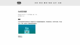 What Zhaiqianfeng.com website looked like in 2018 (5 years ago)