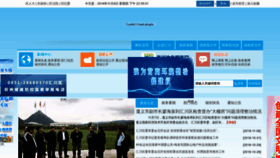 What Zyhc.gov.cn website looked like in 2018 (5 years ago)