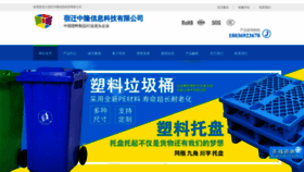 What Zhonglong888.com website looked like in 2018 (5 years ago)