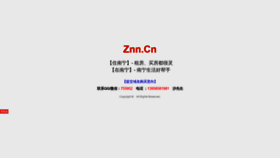What Znn.cn website looked like in 2018 (5 years ago)