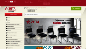 What Zeta.kz website looked like in 2018 (5 years ago)