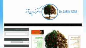 What Zarinazar.com website looked like in 2018 (5 years ago)