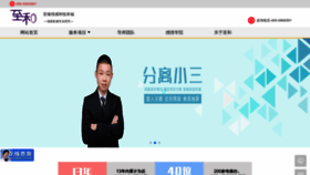 What Zhihe99.com website looked like in 2018 (5 years ago)