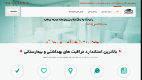 What Zmhospital.ir website looked like in 2018 (5 years ago)