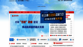What Zgsr.gov.cn website looked like in 2018 (5 years ago)