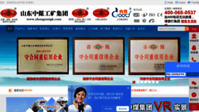 What Zhongmeigk.com website looked like in 2018 (5 years ago)