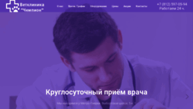 What Zoochempion.ru website looked like in 2018 (5 years ago)