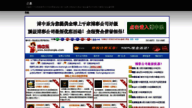 What Zhuyintao.com website looked like in 2018 (5 years ago)