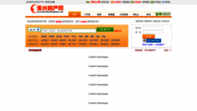 What Zhuozhoufangchan.com website looked like in 2018 (5 years ago)