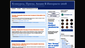 What Zaprizami.ru website looked like in 2018 (5 years ago)