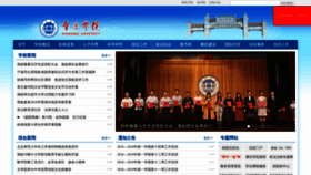 What Zqu.edu.cn website looked like in 2018 (5 years ago)