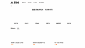 What Zhiyoula.com website looked like in 2018 (5 years ago)