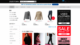 What Zozo.jp website looked like in 2018 (6 years ago)