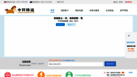 What Zhonghuanus.com website looked like in 2018 (5 years ago)